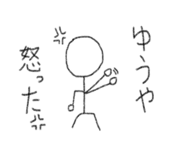 My name is Yuya. sticker #12472606