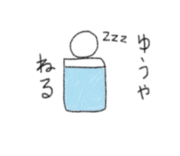 My name is Yuya. sticker #12472611