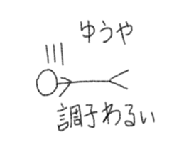 My name is Yuya. sticker #12472612