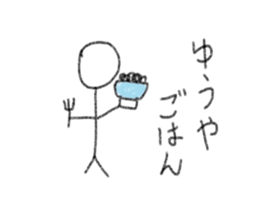 My name is Yuya. sticker #12472613