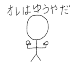 My name is Yuya. sticker #12472614