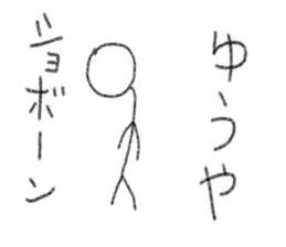 My name is Yuya. sticker #12472623