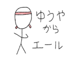 My name is Yuya. sticker #12472624