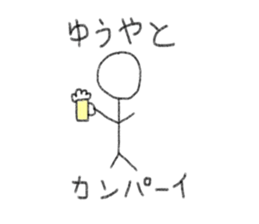 My name is Yuya. sticker #12472626