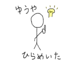 My name is Yuya. sticker #12472627