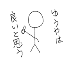 My name is Yuya. sticker #12472629