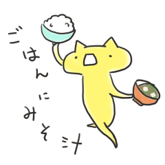 Loose movement of the cat