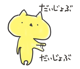 Loose movement of the cat sticker #12472648