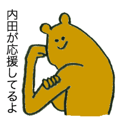 Bear's name is uchida