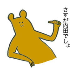 Bear's name is uchida sticker #12472950