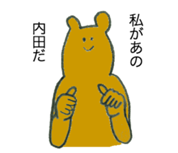Bear's name is uchida sticker #12472952