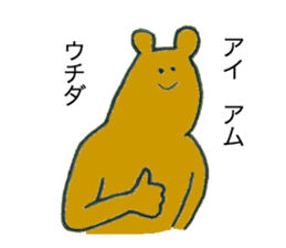 Bear's name is uchida sticker #12472954