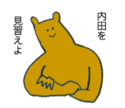 Bear's name is uchida sticker #12472966