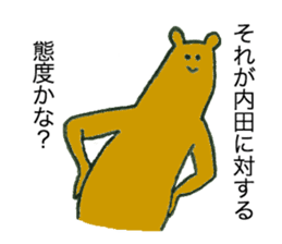 Bear's name is uchida sticker #12472967
