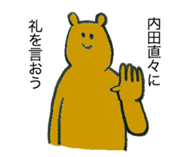 Bear's name is uchida sticker #12472969