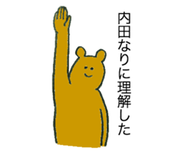 Bear's name is uchida sticker #12472975