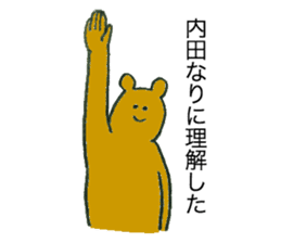 Bear's name is uchida sticker #12472975