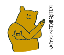 Bear's name is uchida sticker #12472982