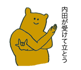 Bear's name is uchida sticker #12472982