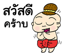 my name is juk jummai sticker #12473070