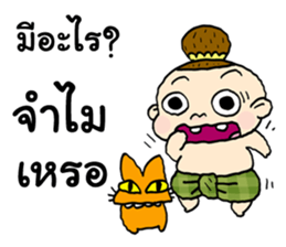 my name is juk jummai sticker #12473071