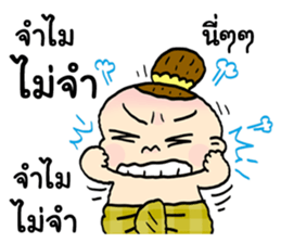 my name is juk jummai sticker #12473084