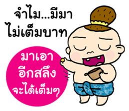 my name is juk jummai sticker #12473090