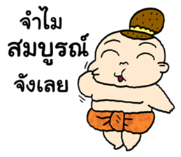 my name is juk jummai sticker #12473096