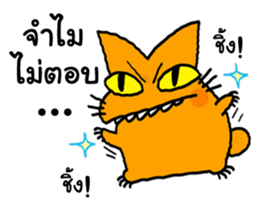 my name is juk jummai sticker #12473099