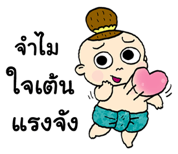 my name is juk jummai sticker #12473101