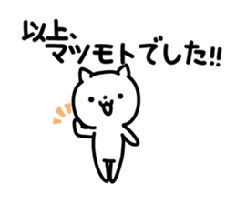 matsumoto Sticker(cat)+Akita dialect sticker #12473351