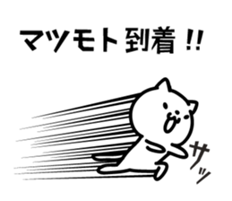 matsumoto Sticker(cat)+Akita dialect sticker #12473352