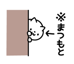 matsumoto Sticker(cat)+Akita dialect sticker #12473353