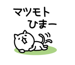 matsumoto Sticker(cat)+Akita dialect sticker #12473355