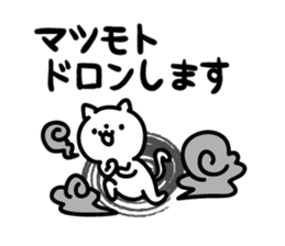 matsumoto Sticker(cat)+Akita dialect sticker #12473357