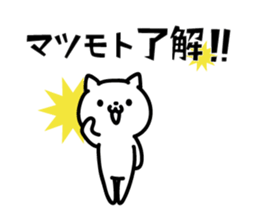 matsumoto Sticker(cat)+Akita dialect sticker #12473358