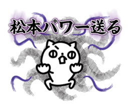 matsumoto Sticker(cat)+Akita dialect sticker #12473359
