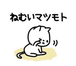 matsumoto Sticker(cat)+Akita dialect sticker #12473362