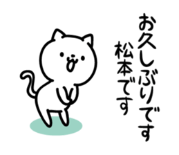 matsumoto Sticker(cat)+Akita dialect sticker #12473363