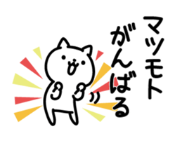matsumoto Sticker(cat)+Akita dialect sticker #12473364