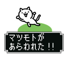 matsumoto Sticker(cat)+Akita dialect sticker #12473365