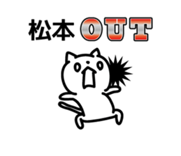 matsumoto Sticker(cat)+Akita dialect sticker #12473366