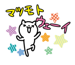 matsumoto Sticker(cat)+Akita dialect sticker #12473368