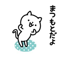 matsumoto Sticker(cat)+Akita dialect sticker #12473370