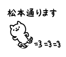 matsumoto Sticker(cat)+Akita dialect sticker #12473371