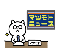 matsumoto Sticker(cat)+Akita dialect sticker #12473372