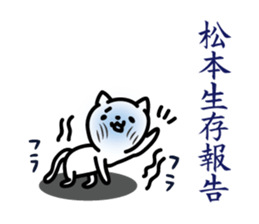 matsumoto Sticker(cat)+Akita dialect sticker #12473373