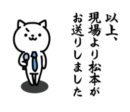 matsumoto Sticker(cat)+Akita dialect sticker #12473376