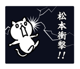 matsumoto Sticker(cat)+Akita dialect sticker #12473377