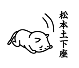matsumoto Sticker(cat)+Akita dialect sticker #12473378